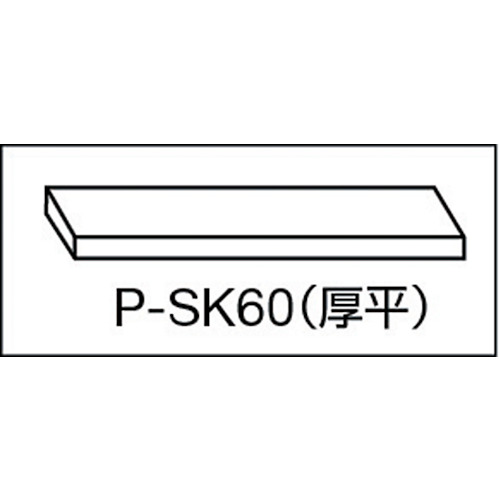 石筆厚平 (50本入)【SK-60】