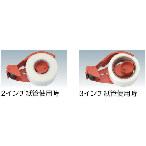 テープカッター 2・3インチ紙管兼用【TC-2350】