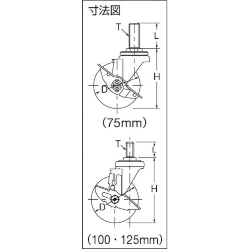 S型ねじ式自在 SP付 ゴム車125mm M20XP2.5【413SA-R125-BAR01】