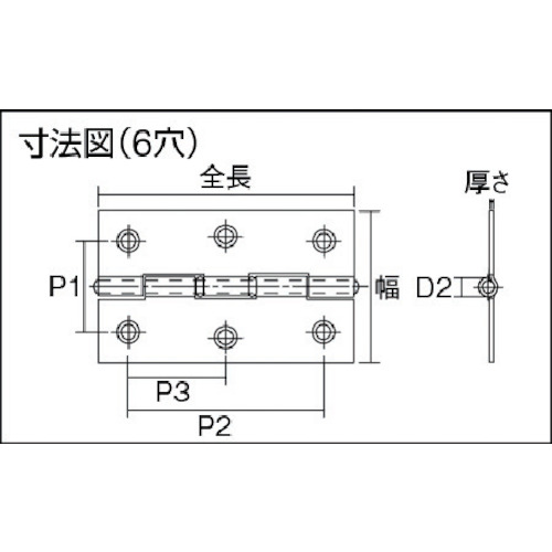 ステンレス製中厚蝶番 ナイロンリング入 全長89mm (4個入)【ST-999NR-89HL】