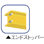 フリークレーンエンドストッパー(2本1組)【FRE100】