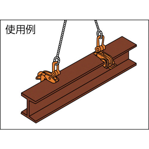 横吊クランプ0.5Ton【HAR-00500】