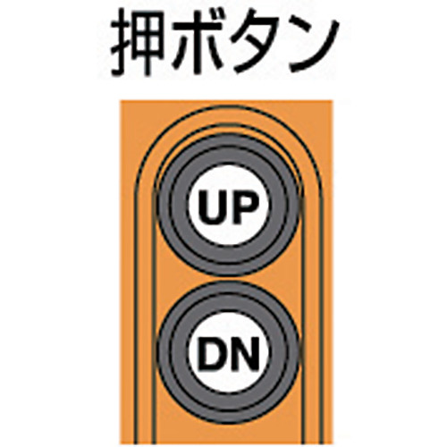 三相200Vファイバーホイスト150KG 2点押ボタン【BEC-K1550】