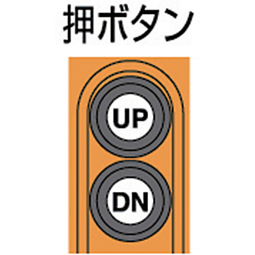 単相100Vファイバーホイスト60KG 2点押ボタン【BES-K0650】