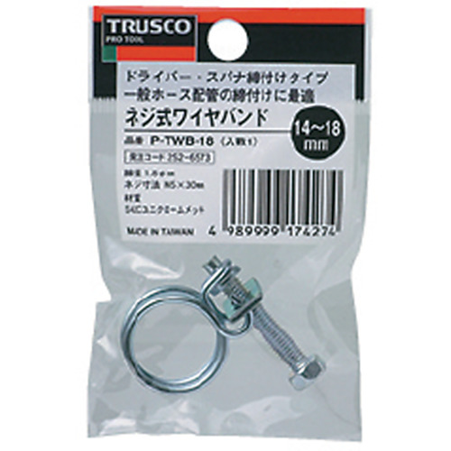 ネジ式ワイヤバンド 締付径15〜18mm【P-TWB-18】