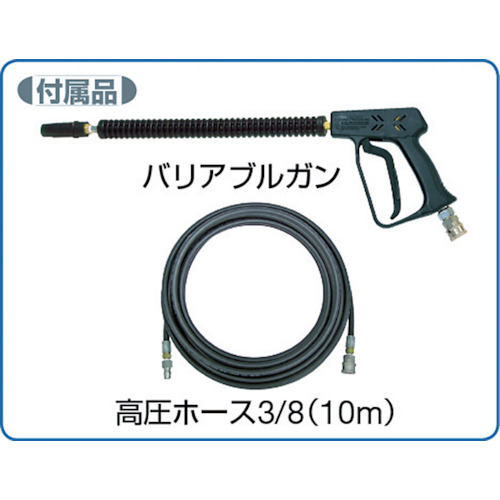 高圧洗浄機12/80G【HD128】
