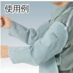 牛床革保護具 腕カバー【TYK-UK】