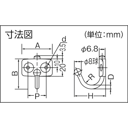 ステンレス製玉付回転フックTK型(110-020-250)【TK-30】