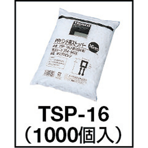 PPバンド用ストッパー19mm 500個入【TSP-19】