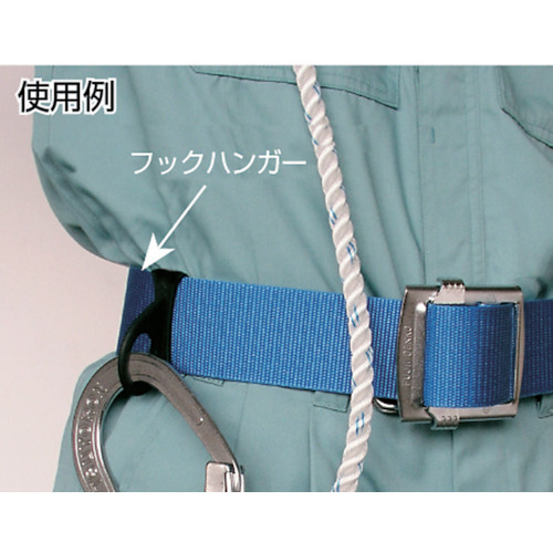 安全帯部品フックハンガー 50mm用【TSB-FH】
