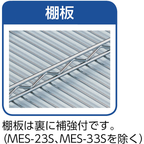 スチール製メッシュラック 棚板 605X457【MES-24S】