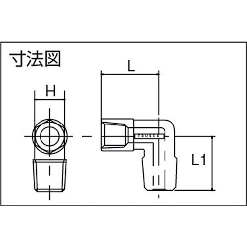 ねじ込み継手 エルボ R1/2-RC1/2【TN-14L】