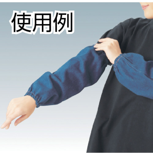 ジーンズ保護具 腕カバー【TGH-UN】
