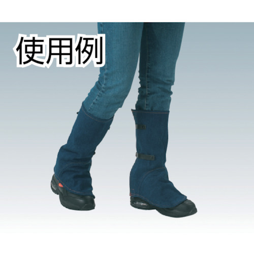 ジーンズ保護具 足カバー【TGH-AK】