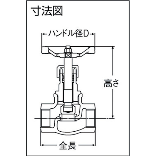 グローブバルブ汎用10K【HM10KSG-8A】