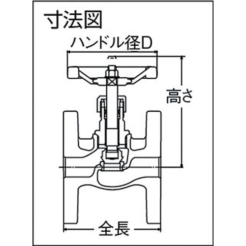 グローブバルブ汎用10K【HM10KFG-15A】