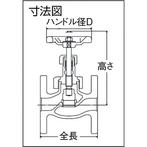 グローブバルブ10K【M10KFG-20A】