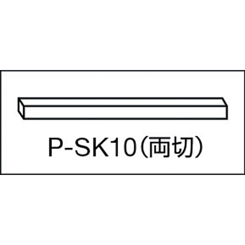 石筆パック入 両切【P-SK10】
