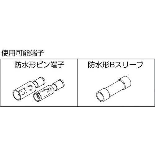防水形ピン端子防水圧着スリーブ専用工具【NH-64】