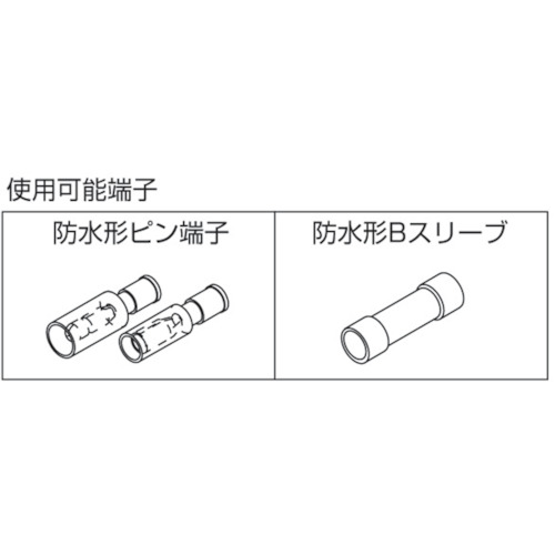 防水形ピン端子防水圧着スリーブ専用工具【NH-64】