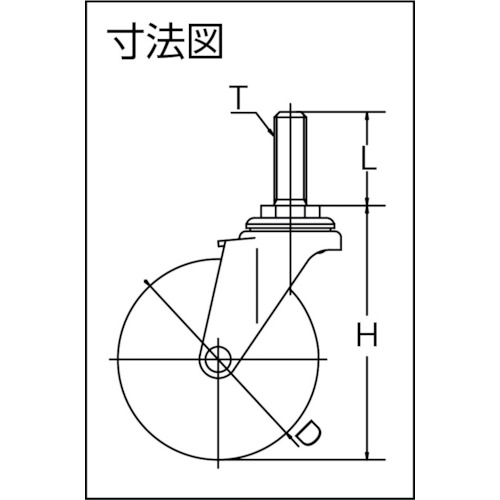 ねじ込み導電性ゴムキャスター スチール金具 自在 Φ75【TYLT-75RHE】