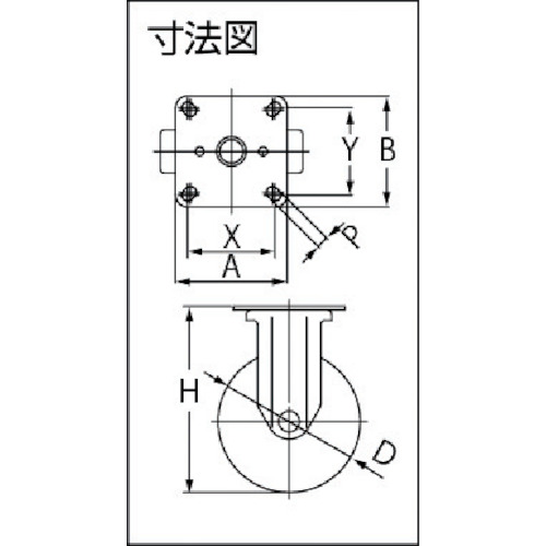 ナイロンホイールウレタンキャスター ステン金具 固定 Φ200【TYSGUK-200】
