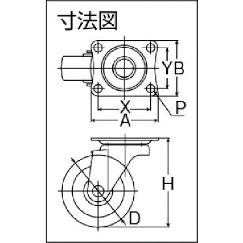 棚部材 ハードゴムキャスターΦ75自在【TYSG-75RH】