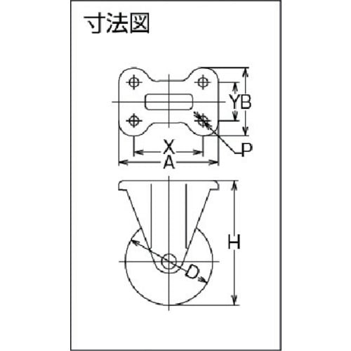 耐寒性ウレタンキャスター 固定 Φ130【TYPUK-130】