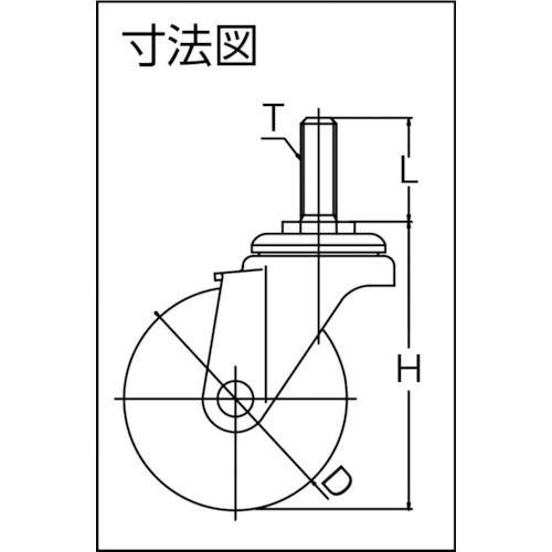 ねじ込み式キャスター ステンレス金具 自在 Φ100【TYSST-100N】