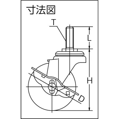 ねじ込み式キャスター ステンレス金具 自在ストッパー付 Φ100【TYSST-100NS】