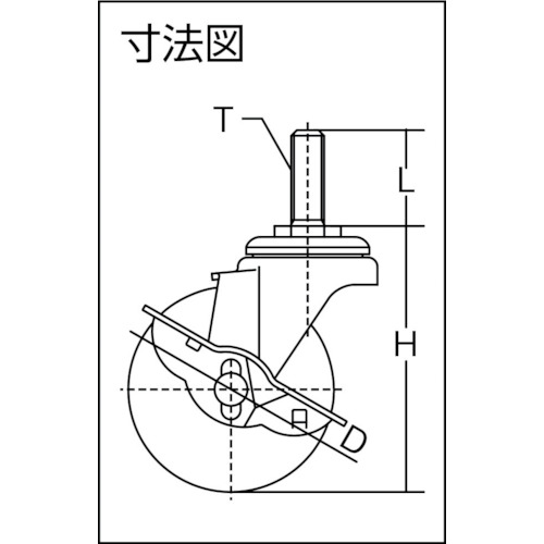 ねじ込み式キャスター 自在ストッパー付 Φ100【TYST-100NUS】