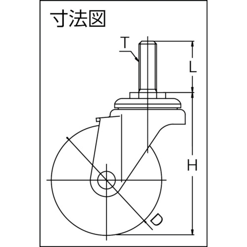 ねじ込み式キャスター 自在 Φ75【TYLT-75RH】