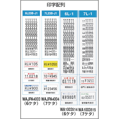 ハンドベラーSP-6L-1【WA1003514】