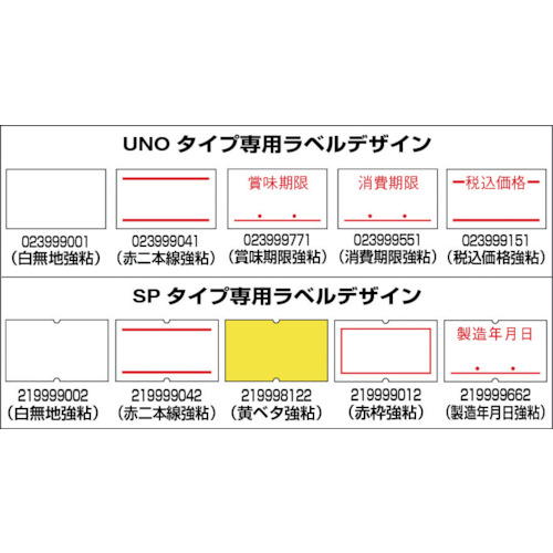 SP用ベル無地(強粘)100 (100巻入)【219999002】