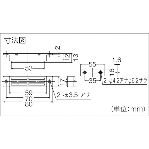 マグネットキャッチ アルミ製・縦型 80mm (1個=1PK)【TMC-0083D】