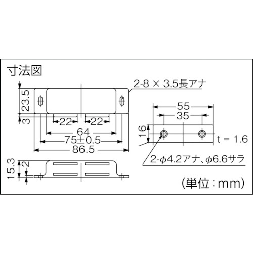 マグネットキャッチ アルミ製・横型 87mm (1個=1PK)【TMC-11A】