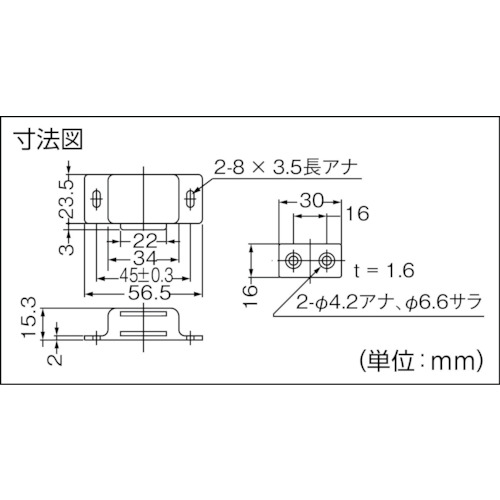 マグネットキャッチ アルミ製・横型 57mm (1個=1PK)【TMC-11B】