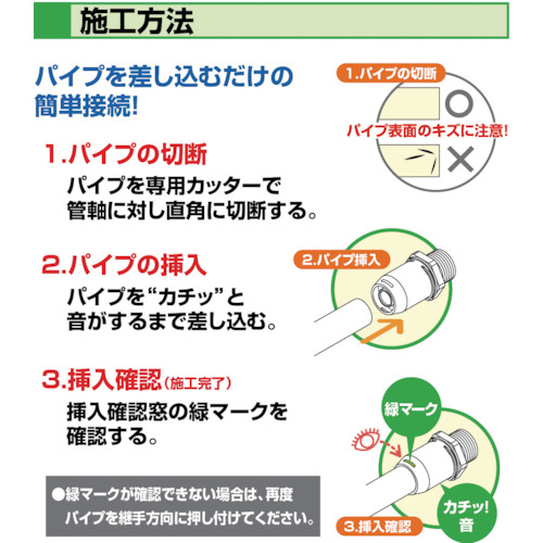 ワンタッチ継手両座付エルボ【OT10-ZW】