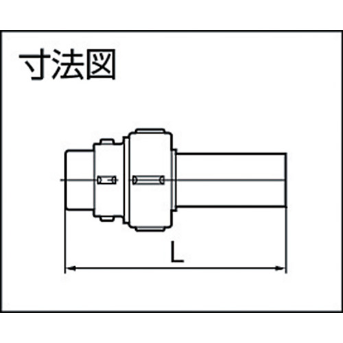 塩ビ伸縮継手メネジ20mm【20EGV】