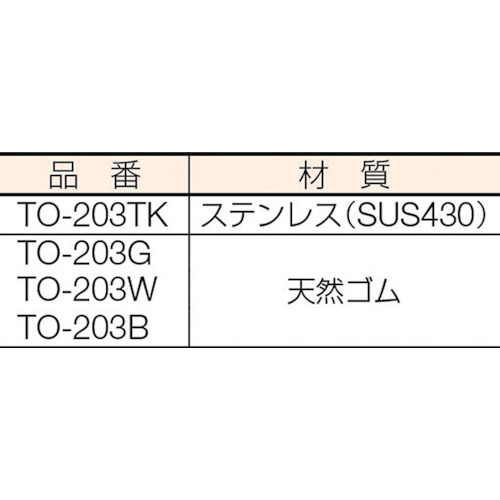 クッション止金具【TO-203TK】