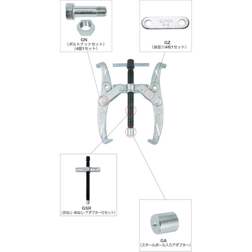 G6用ボール入りアダプタ【GA6N】