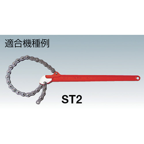 スーパートングチェーン(本体取付けピン付)【STC2.5】
