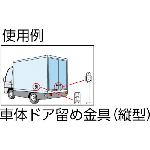 車体ドア留め金具 縦型・ステンレス製 137mm 1組(袋)=1個【TDF-130T】