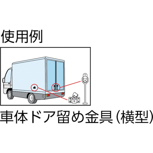 車体ドア留め金具 横型・ステンレス製 137mm 1組(袋)=1個【TDF-130Y】