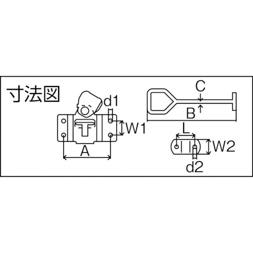 車体ドア留め金具 横型・ステンレス製 167mm 1組(袋)=1個【TDF-160Y】