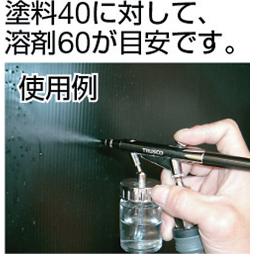 エアーブラシ 吸上カップタイプ ノズル径Φ0.2【TAB-02S-A】