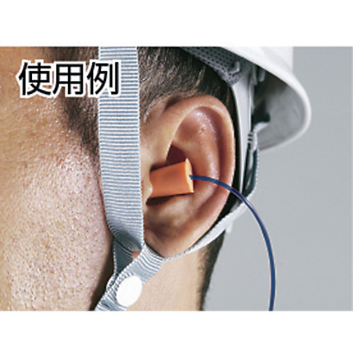 耳栓 ファームタイプ 10組入【TEI-09】