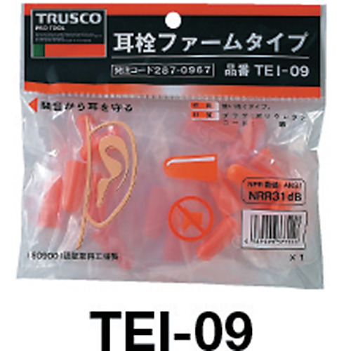 耳栓 ファームタイプ 10組入【TEI-09】