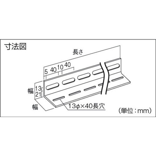 配管支持用穴あきアングル L50型 ステンレス L2400 5本組【TKL5-W240-S】