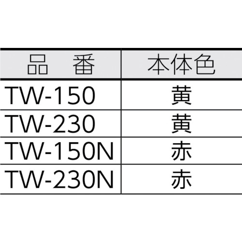 フィルターチェンレンチ 230mm【TW-230】